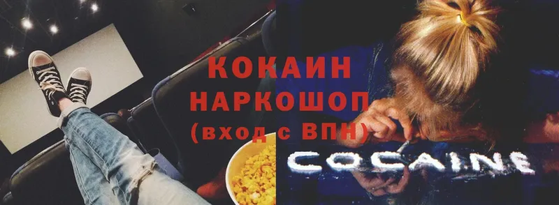 COCAIN 97%  Хабаровск 